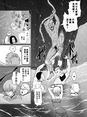 [桃田テツ]地上100階～脱出確率0.0001%～ 特别版（R18）Ch.01-45 [中国翻译]_009_01_006