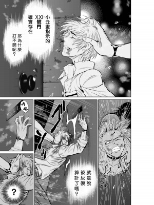 [桃田テツ]地上100階～脱出確率0.0001%～ 特别版（R18）Ch.01-45 [中国翻译]_009_01_013