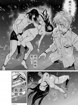 [桃田テツ]地上100階～脱出確率0.0001%～ 特别版（R18）Ch.01-45 [中国翻译]_009_01_018