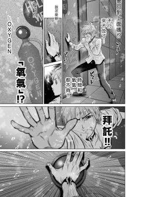 [桃田テツ]地上100階～脱出確率0.0001%～ 特别版（R18）Ch.01-45 [中国翻译]_009_01_019