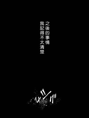 [桃田テツ]地上100階～脱出確率0.0001%～ 特别版（R18）Ch.01-45 [中国翻译]_010_01_002