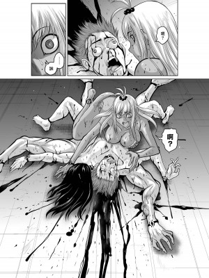 [桃田テツ]地上100階～脱出確率0.0001%～ 特别版（R18）Ch.01-45 [中国翻译]_010_01_004