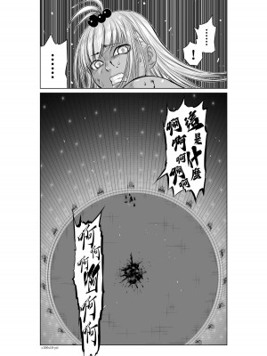 [桃田テツ]地上100階～脱出確率0.0001%～ 特别版（R18）Ch.01-45 [中国翻译]_010_01_006