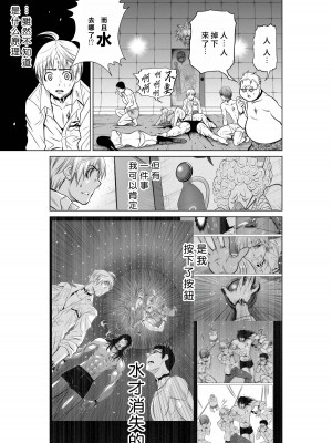 [桃田テツ]地上100階～脱出確率0.0001%～ 特别版（R18）Ch.01-45 [中国翻译]_010_01_007