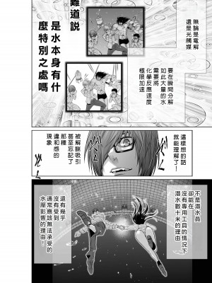 [桃田テツ]地上100階～脱出確率0.0001%～ 特别版（R18）Ch.01-45 [中国翻译]_010_01_010