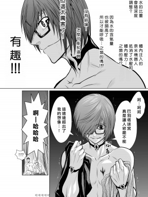 [桃田テツ]地上100階～脱出確率0.0001%～ 特别版（R18）Ch.01-45 [中国翻译]_010_01_011