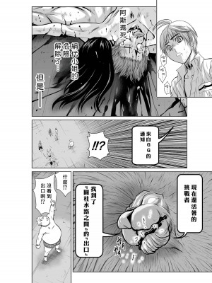 [桃田テツ]地上100階～脱出確率0.0001%～ 特别版（R18）Ch.01-45 [中国翻译]_010_01_018