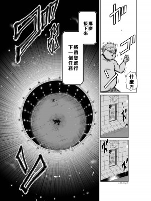 [桃田テツ]地上100階～脱出確率0.0001%～ 特别版（R18）Ch.01-45 [中国翻译]_010_01_019