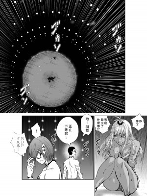 [桃田テツ]地上100階～脱出確率0.0001%～ 特别版（R18）Ch.01-45 [中国翻译]_010_01_021