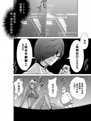 [桃田テツ]地上100階～脱出確率0.0001%～ 特别版（R18）Ch.01-45 [中国翻译]_010_01_022