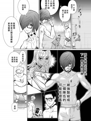 [桃田テツ]地上100階～脱出確率0.0001%～ 特别版（R18）Ch.01-45 [中国翻译]_010_01_024