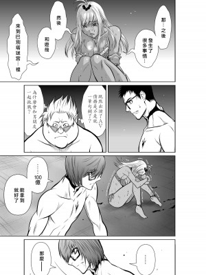 [桃田テツ]地上100階～脱出確率0.0001%～ 特别版（R18）Ch.01-45 [中国翻译]_010_01_033