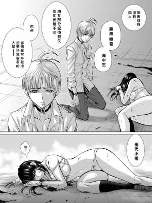 [桃田テツ]地上100階～脱出確率0.0001%～ 特别版（R18）Ch.01-45 [中国翻译]_010_01_034