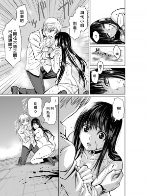 [桃田テツ]地上100階～脱出確率0.0001%～ 特别版（R18）Ch.01-45 [中国翻译]_010_01_035