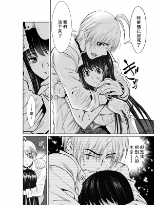 [桃田テツ]地上100階～脱出確率0.0001%～ 特别版（R18）Ch.01-45 [中国翻译]_010_01_036