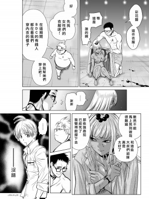[桃田テツ]地上100階～脱出確率0.0001%～ 特别版（R18）Ch.01-45 [中国翻译]_010_01_038