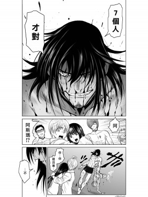 [桃田テツ]地上100階～脱出確率0.0001%～ 特别版（R18）Ch.01-45 [中国翻译]_010_01_041