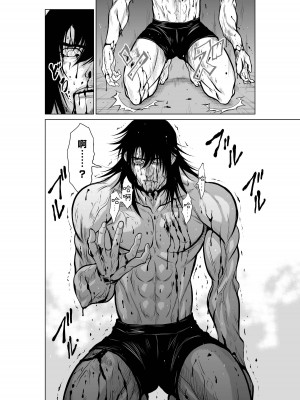 [桃田テツ]地上100階～脱出確率0.0001%～ 特别版（R18）Ch.01-45 [中国翻译]_011_01_002