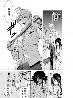 [桃田テツ]地上100階～脱出確率0.0001%～ 特别版（R18）Ch.01-45 [中国翻译]_011_01_005