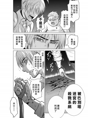 [桃田テツ]地上100階～脱出確率0.0001%～ 特别版（R18）Ch.01-45 [中国翻译]_011_01_006