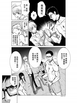 [桃田テツ]地上100階～脱出確率0.0001%～ 特别版（R18）Ch.01-45 [中国翻译]_011_01_009