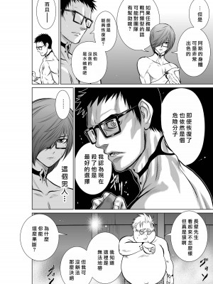 [桃田テツ]地上100階～脱出確率0.0001%～ 特别版（R18）Ch.01-45 [中国翻译]_011_01_010