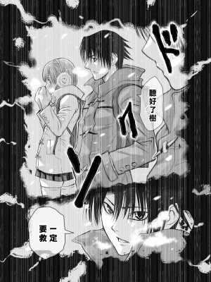 [桃田テツ]地上100階～脱出確率0.0001%～ 特别版（R18）Ch.01-45 [中国翻译]_011_01_012