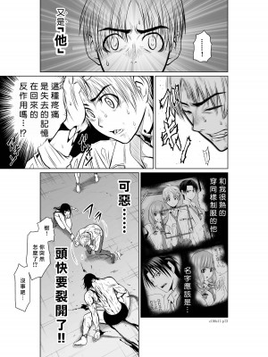 [桃田テツ]地上100階～脱出確率0.0001%～ 特别版（R18）Ch.01-45 [中国翻译]_011_01_013