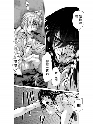 [桃田テツ]地上100階～脱出確率0.0001%～ 特别版（R18）Ch.01-45 [中国翻译]_011_01_016