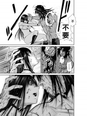 [桃田テツ]地上100階～脱出確率0.0001%～ 特别版（R18）Ch.01-45 [中国翻译]_011_01_021