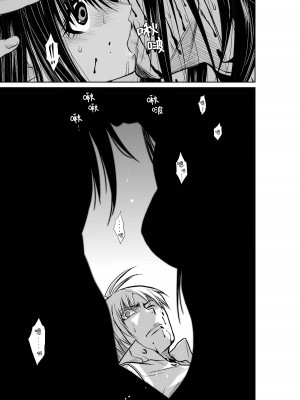 [桃田テツ]地上100階～脱出確率0.0001%～ 特别版（R18）Ch.01-45 [中国翻译]_011_01_023