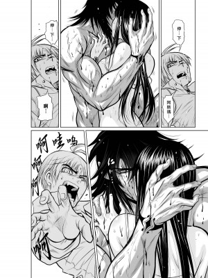 [桃田テツ]地上100階～脱出確率0.0001%～ 特别版（R18）Ch.01-45 [中国翻译]_011_01_024