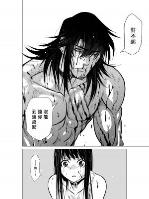 [桃田テツ]地上100階～脱出確率0.0001%～ 特别版（R18）Ch.01-45 [中国翻译]_011_01_030