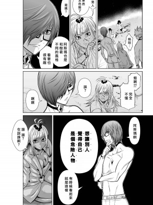 [桃田テツ]地上100階～脱出確率0.0001%～ 特别版（R18）Ch.01-45 [中国翻译]_011_01_032