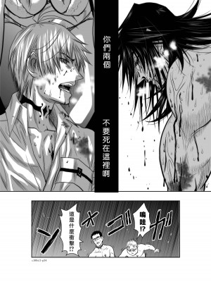 [桃田テツ]地上100階～脱出確率0.0001%～ 特别版（R18）Ch.01-45 [中国翻译]_011_01_034