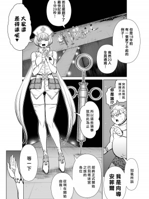 [桃田テツ]地上100階～脱出確率0.0001%～ 特别版（R18）Ch.01-45 [中国翻译]_012_01_002