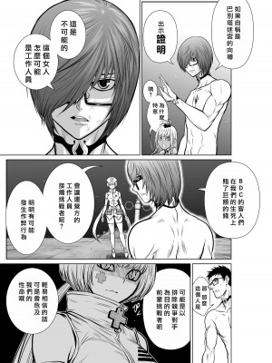 [桃田テツ]地上100階～脱出確率0.0001%～ 特别版（R18）Ch.01-45 [中国翻译]_012_01_003