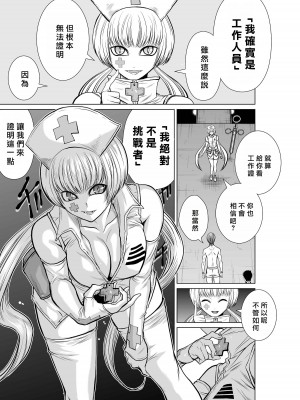 [桃田テツ]地上100階～脱出確率0.0001%～ 特别版（R18）Ch.01-45 [中国翻译]_012_01_005