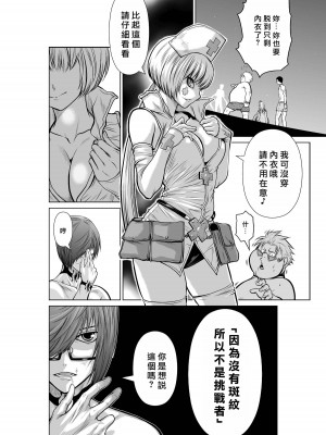 [桃田テツ]地上100階～脱出確率0.0001%～ 特别版（R18）Ch.01-45 [中国翻译]_012_01_006