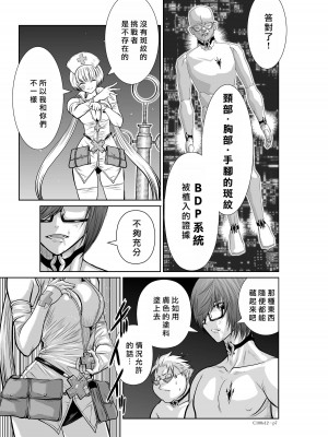 [桃田テツ]地上100階～脱出確率0.0001%～ 特别版（R18）Ch.01-45 [中国翻译]_012_01_007