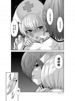 [桃田テツ]地上100階～脱出確率0.0001%～ 特别版（R18）Ch.01-45 [中国翻译]_012_01_023