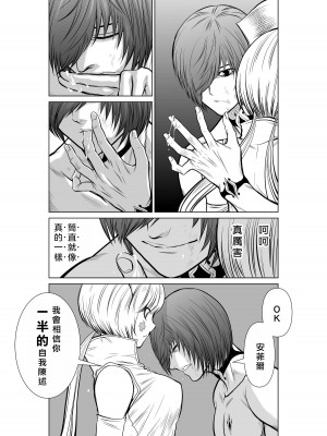 [桃田テツ]地上100階～脱出確率0.0001%～ 特别版（R18）Ch.01-45 [中国翻译]_012_01_024