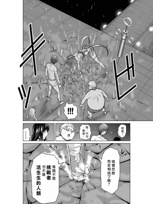 [桃田テツ]地上100階～脱出確率0.0001%～ 特别版（R18）Ch.01-45 [中国翻译]_012_01_028