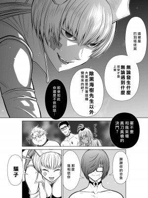 [桃田テツ]地上100階～脱出確率0.0001%～ 特别版（R18）Ch.01-45 [中国翻译]_012_01_029