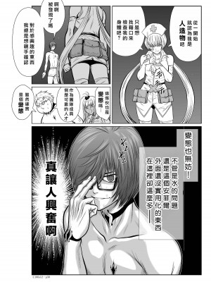 [桃田テツ]地上100階～脱出確率0.0001%～ 特别版（R18）Ch.01-45 [中国翻译]_012_01_030
