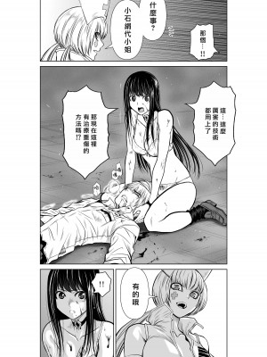 [桃田テツ]地上100階～脱出確率0.0001%～ 特别版（R18）Ch.01-45 [中国翻译]_012_01_031