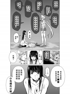 [桃田テツ]地上100階～脱出確率0.0001%～ 特别版（R18）Ch.01-45 [中国翻译]_012_01_033