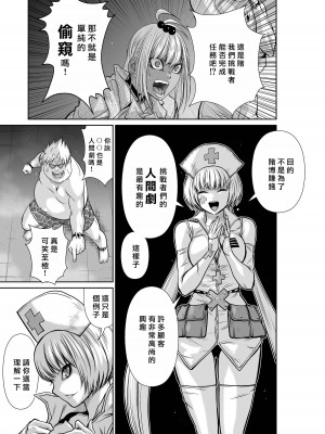 [桃田テツ]地上100階～脱出確率0.0001%～ 特别版（R18）Ch.01-45 [中国翻译]_012_01_035