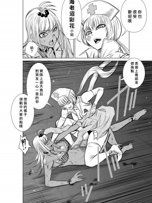 [桃田テツ]地上100階～脱出確率0.0001%～ 特别版（R18）Ch.01-45 [中国翻译]_012_01_038