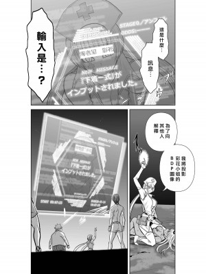 [桃田テツ]地上100階～脱出確率0.0001%～ 特别版（R18）Ch.01-45 [中国翻译]_013_01_003